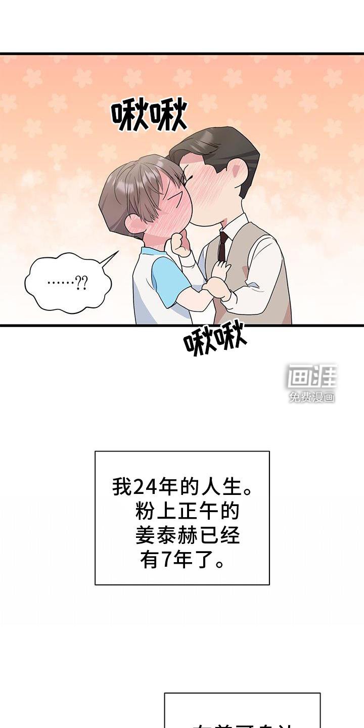 第35章：担心