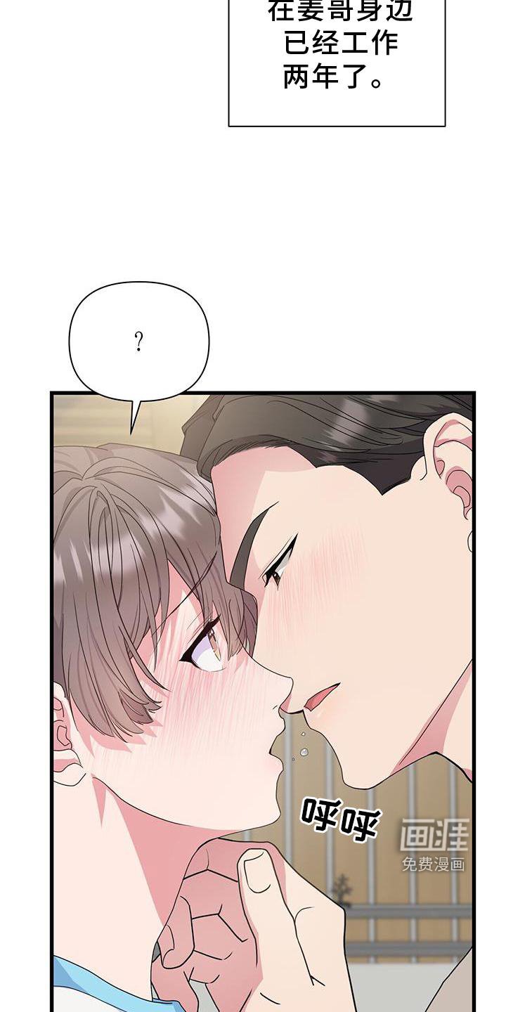 第35章：担心