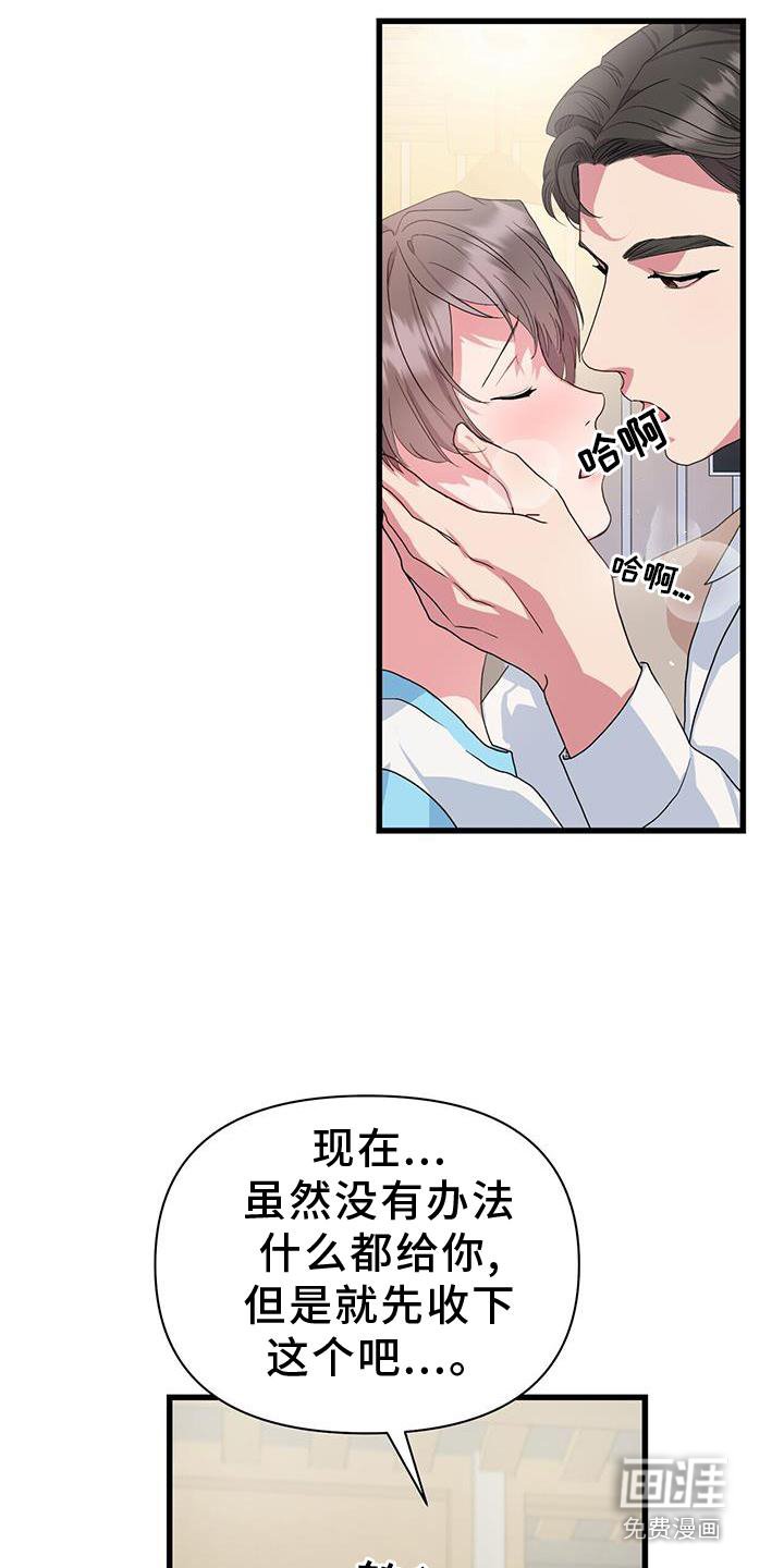 第35章：担心