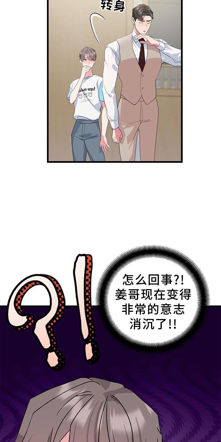 第35章：担心