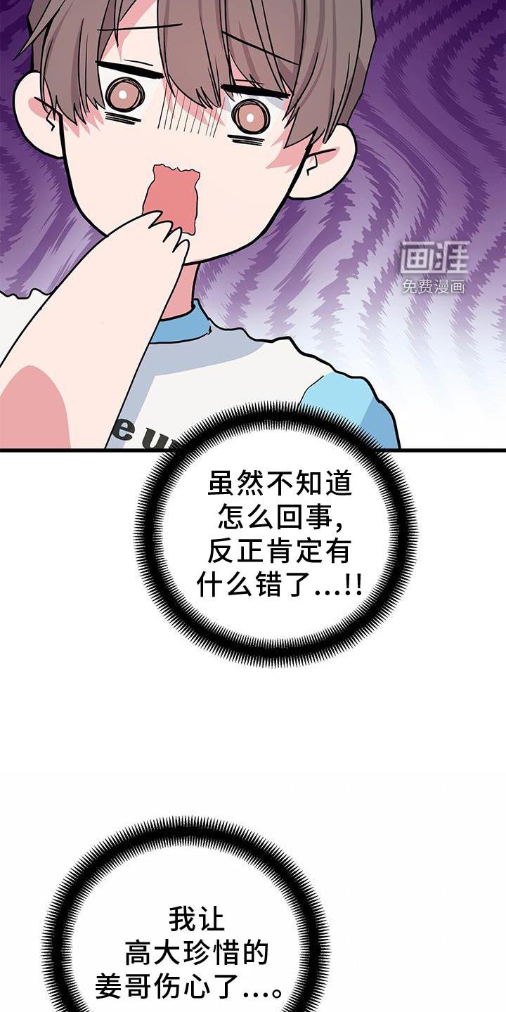 第35章：担心