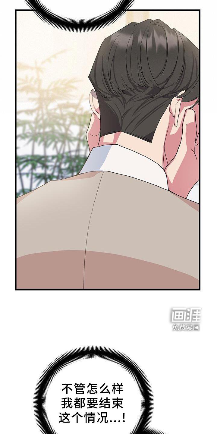 第35章：担心