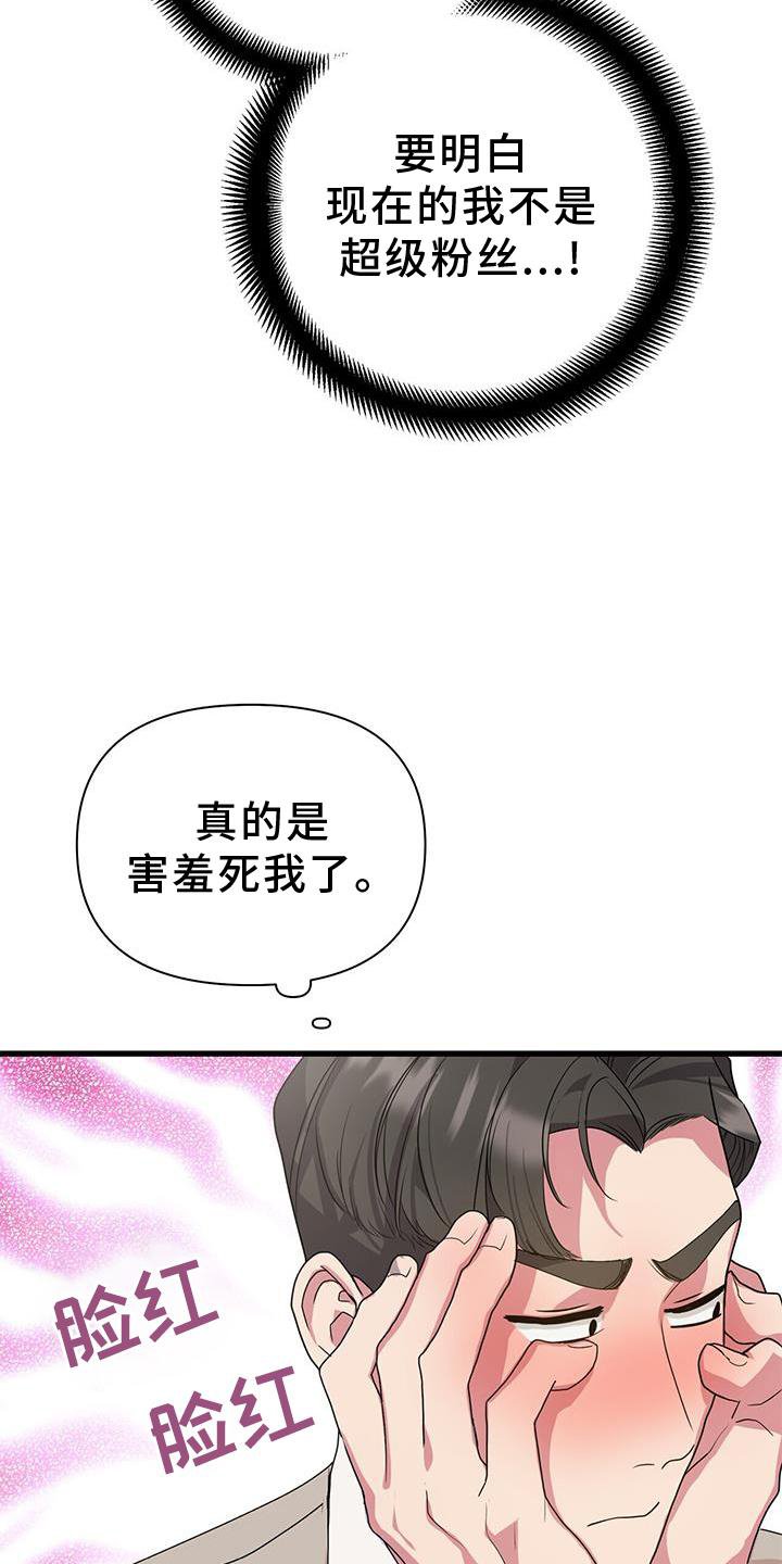 第35章：担心