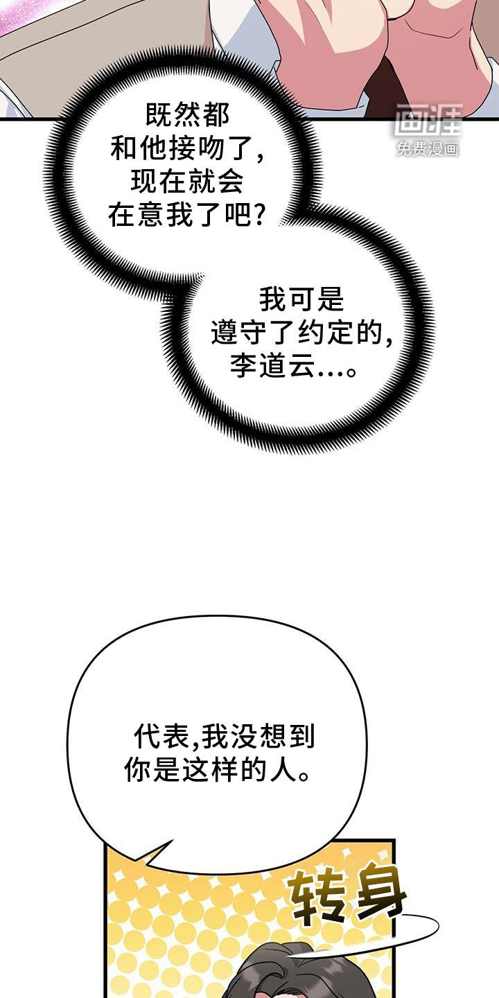 第35章：担心