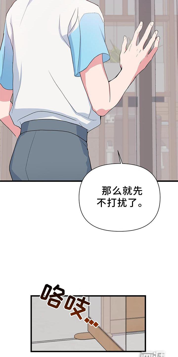 第35章：担心