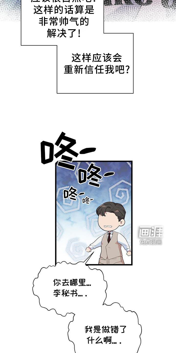 第35章：担心