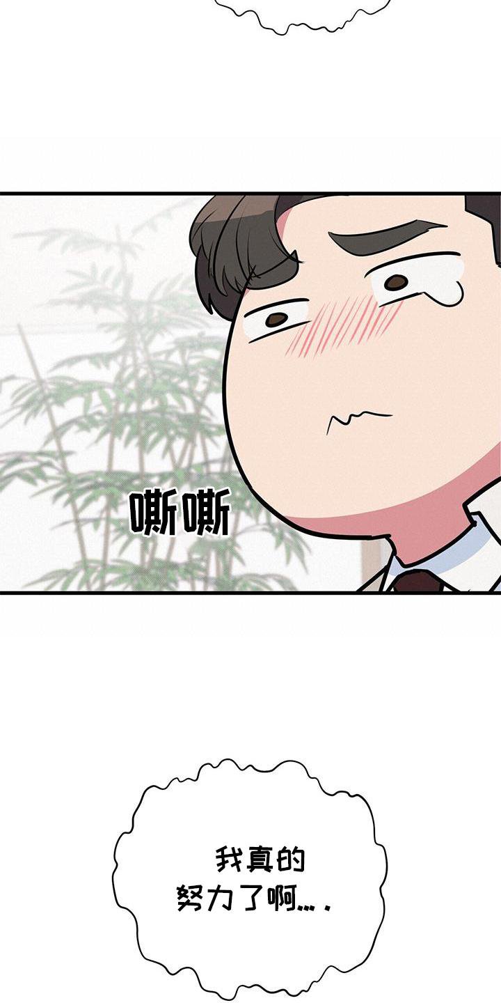 第35章：担心