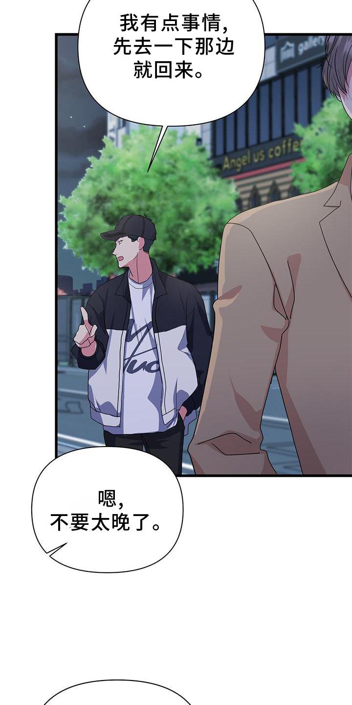 第35章：担心