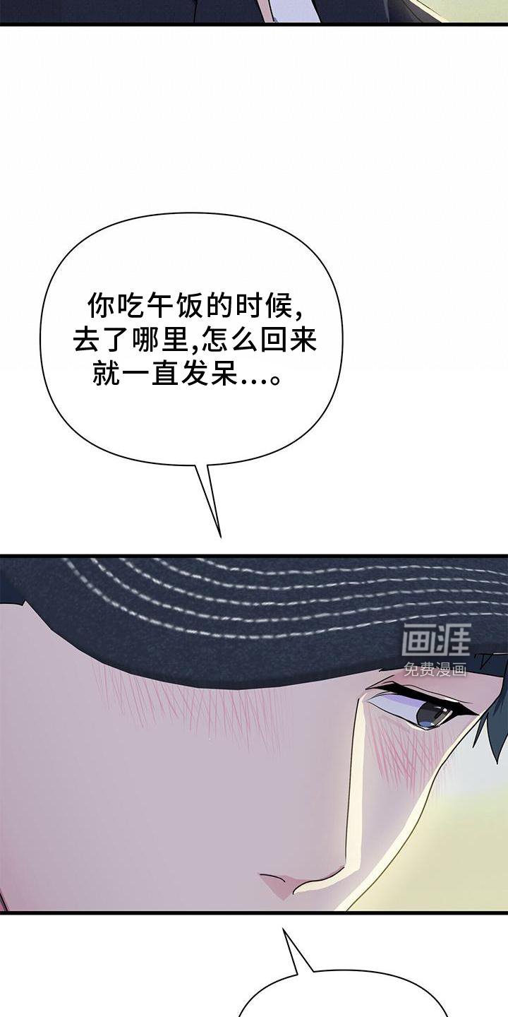第35章：担心