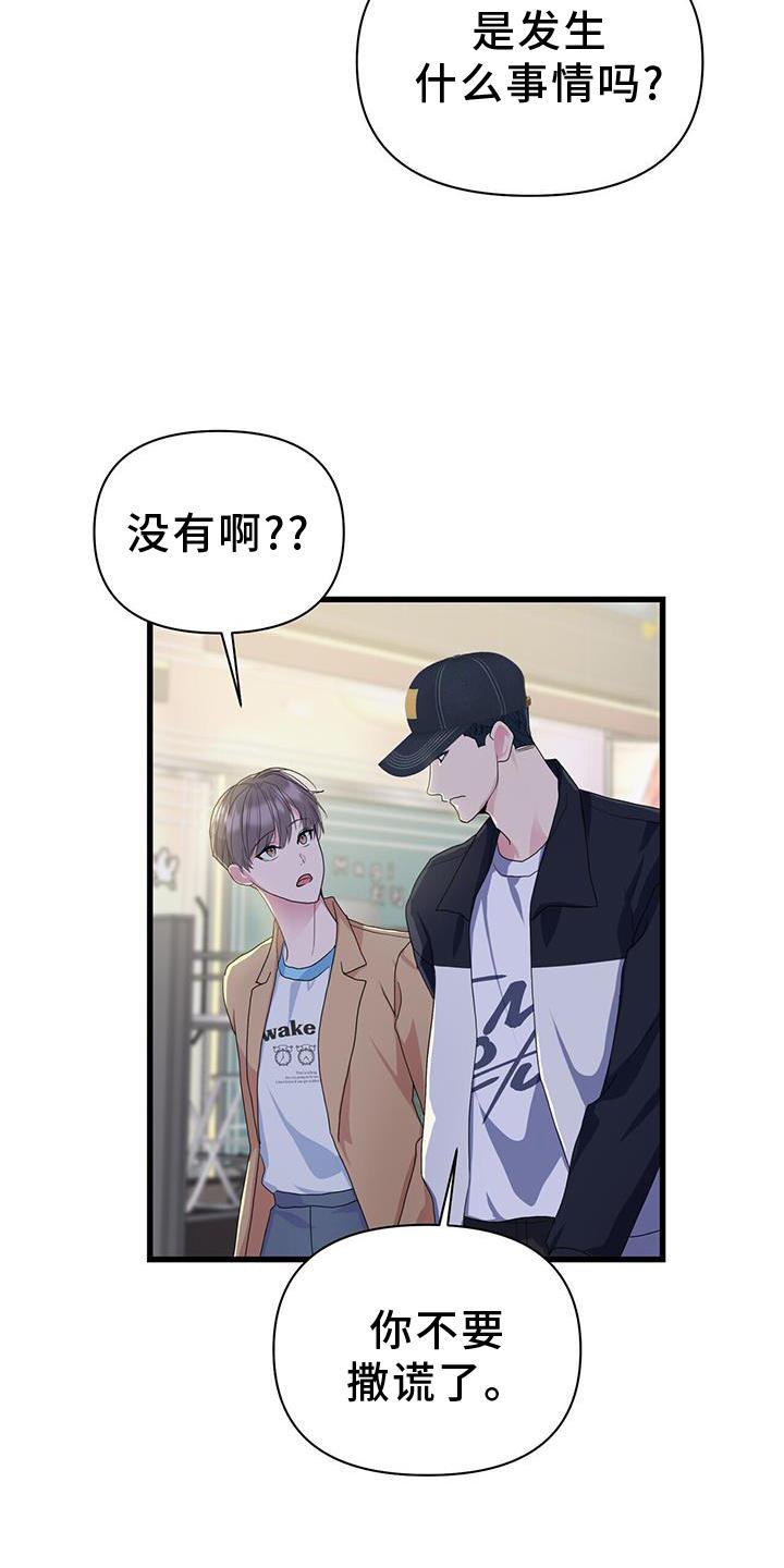 第35章：担心
