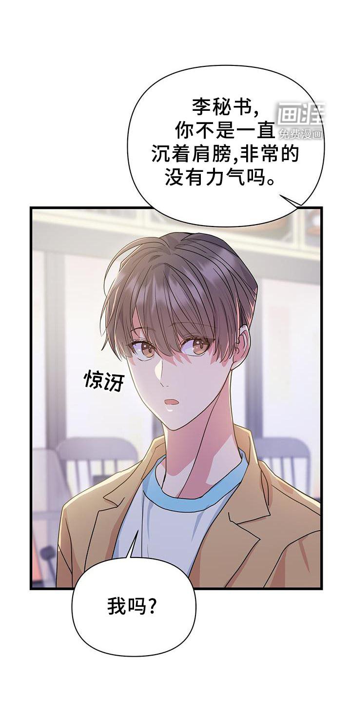 第35章：担心