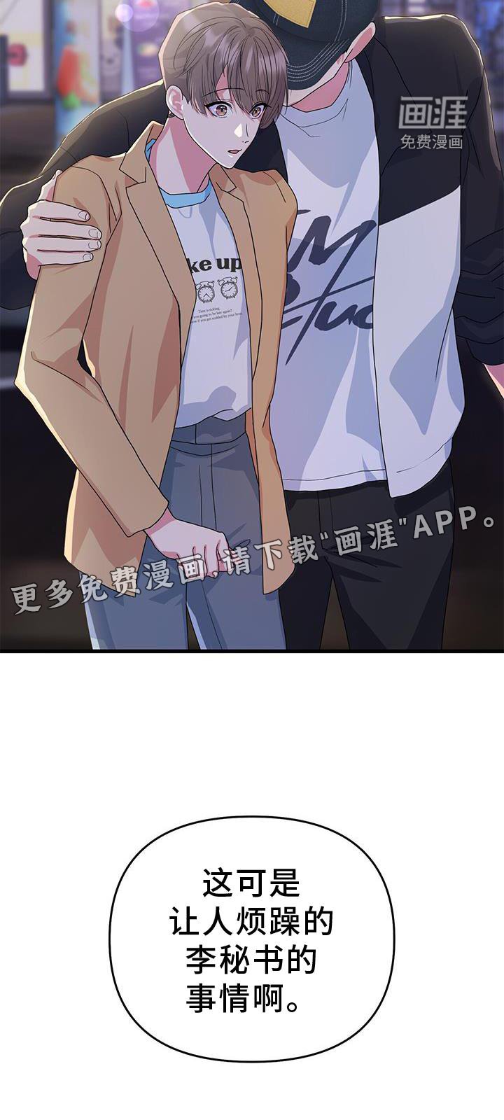 第35章：担心