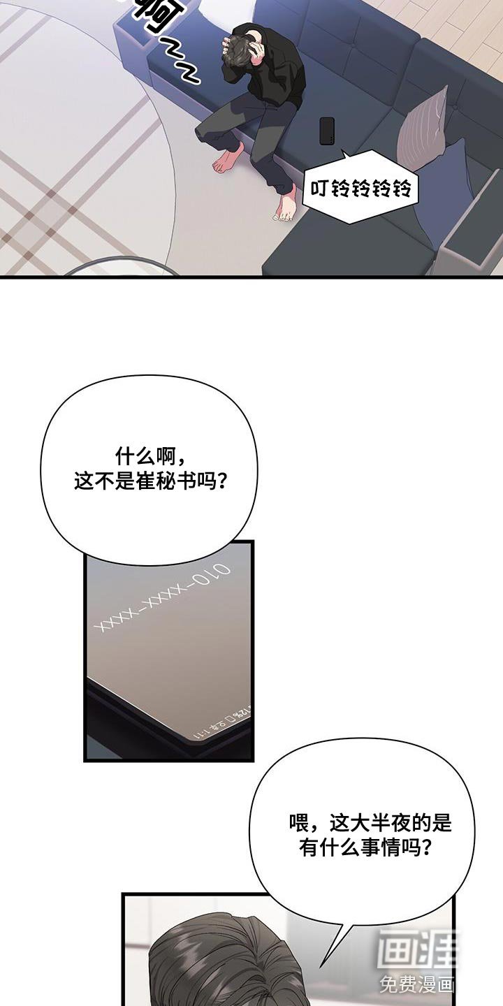 第36章：问题