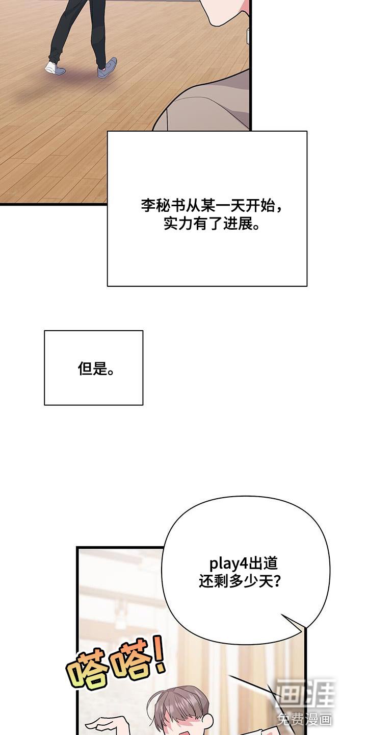 第37章：拖后腿