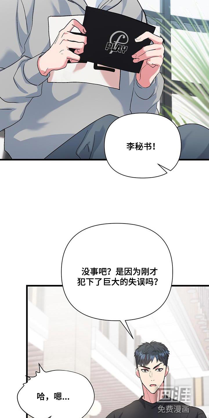 第37章：拖后腿