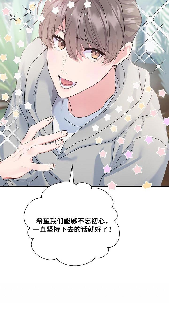 第37章：拖后腿