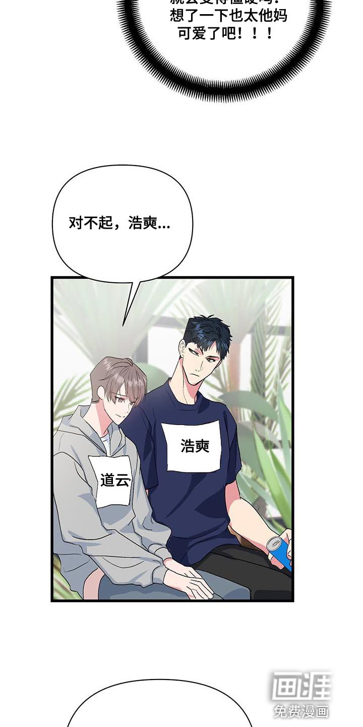 第37章：拖后腿