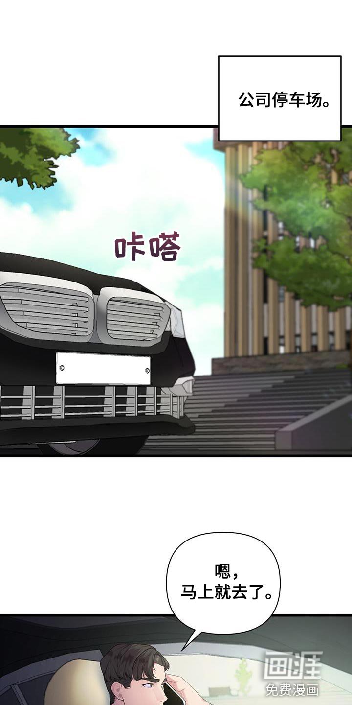 第38章：道歉的勇气