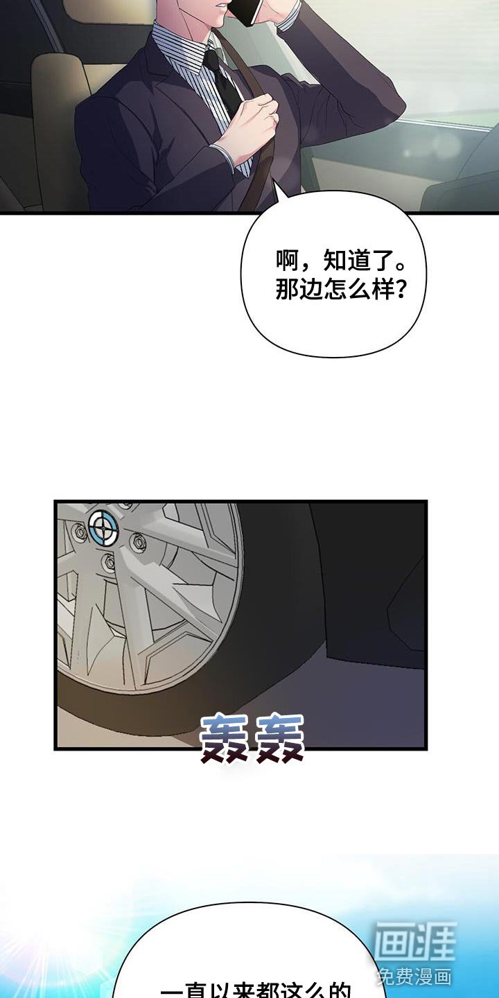 第38章：道歉的勇气