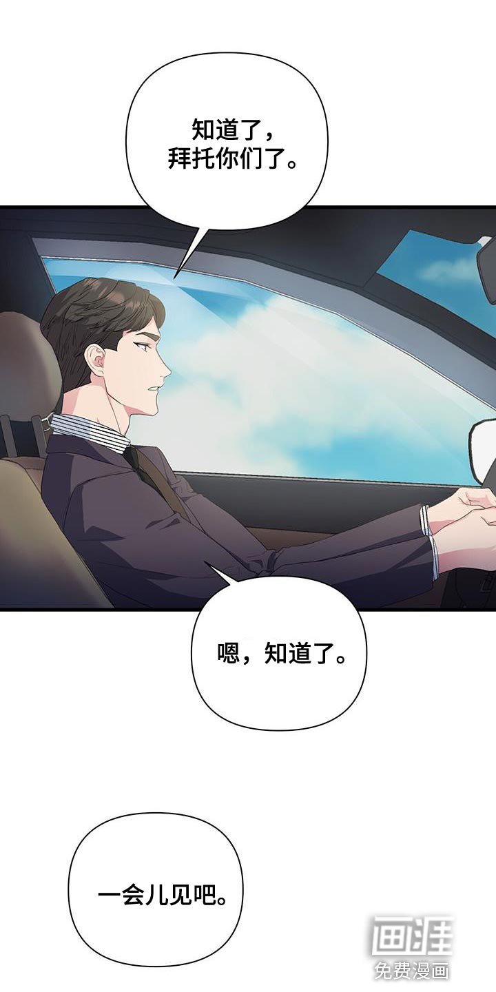 第38章：道歉的勇气