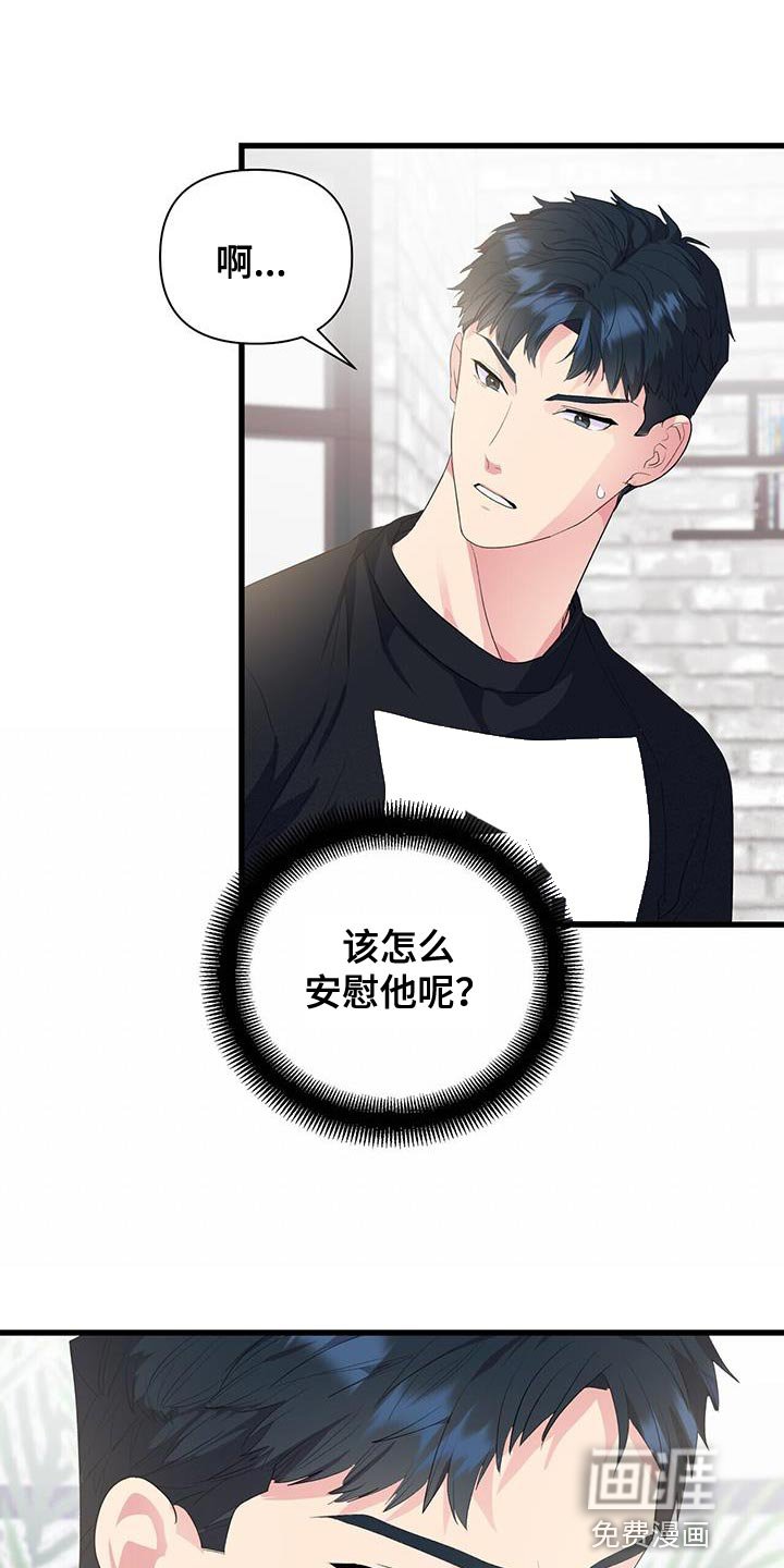 第38章：道歉的勇气