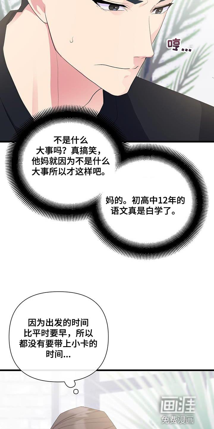 第38章：道歉的勇气