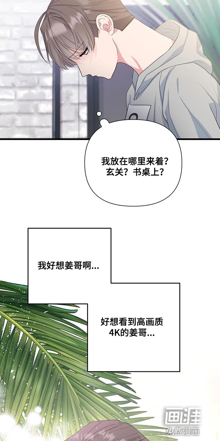 第38章：道歉的勇气