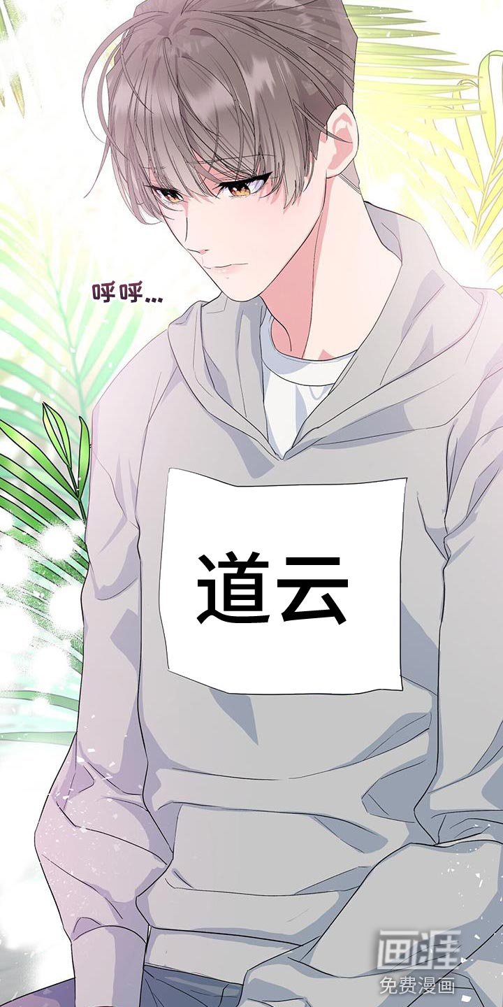 第38章：道歉的勇气