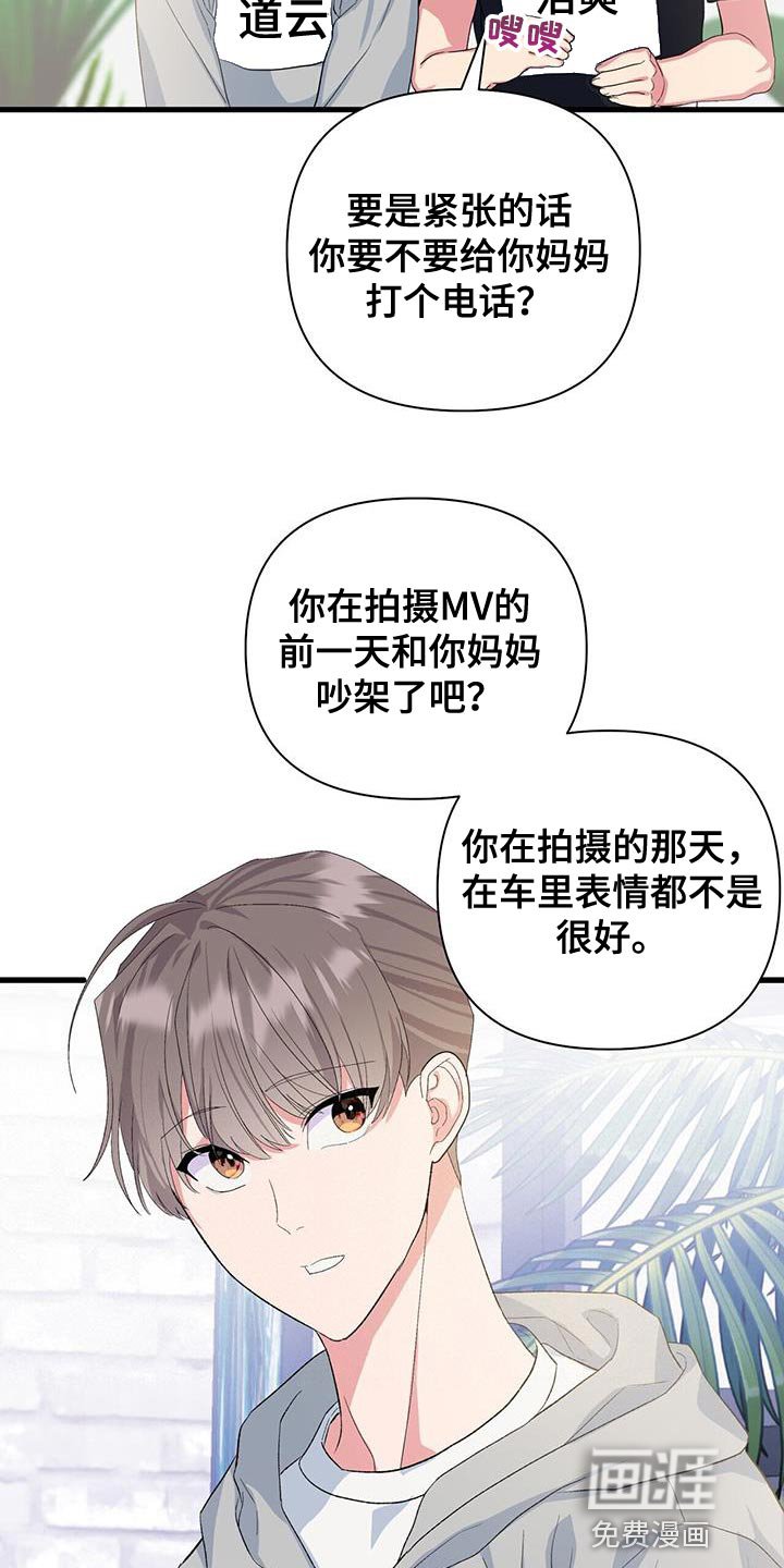 第38章：道歉的勇气