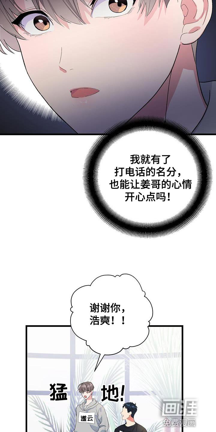 第38章：道歉的勇气