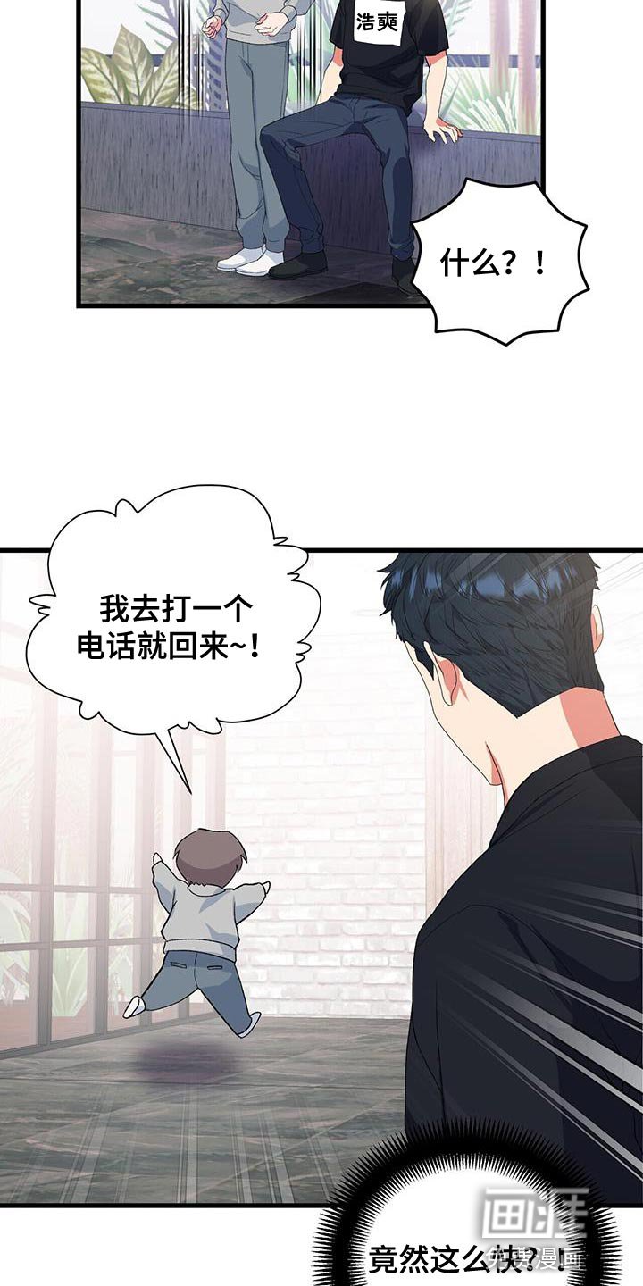 第38章：道歉的勇气