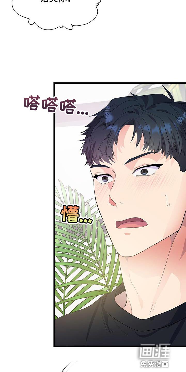 第38章：道歉的勇气
