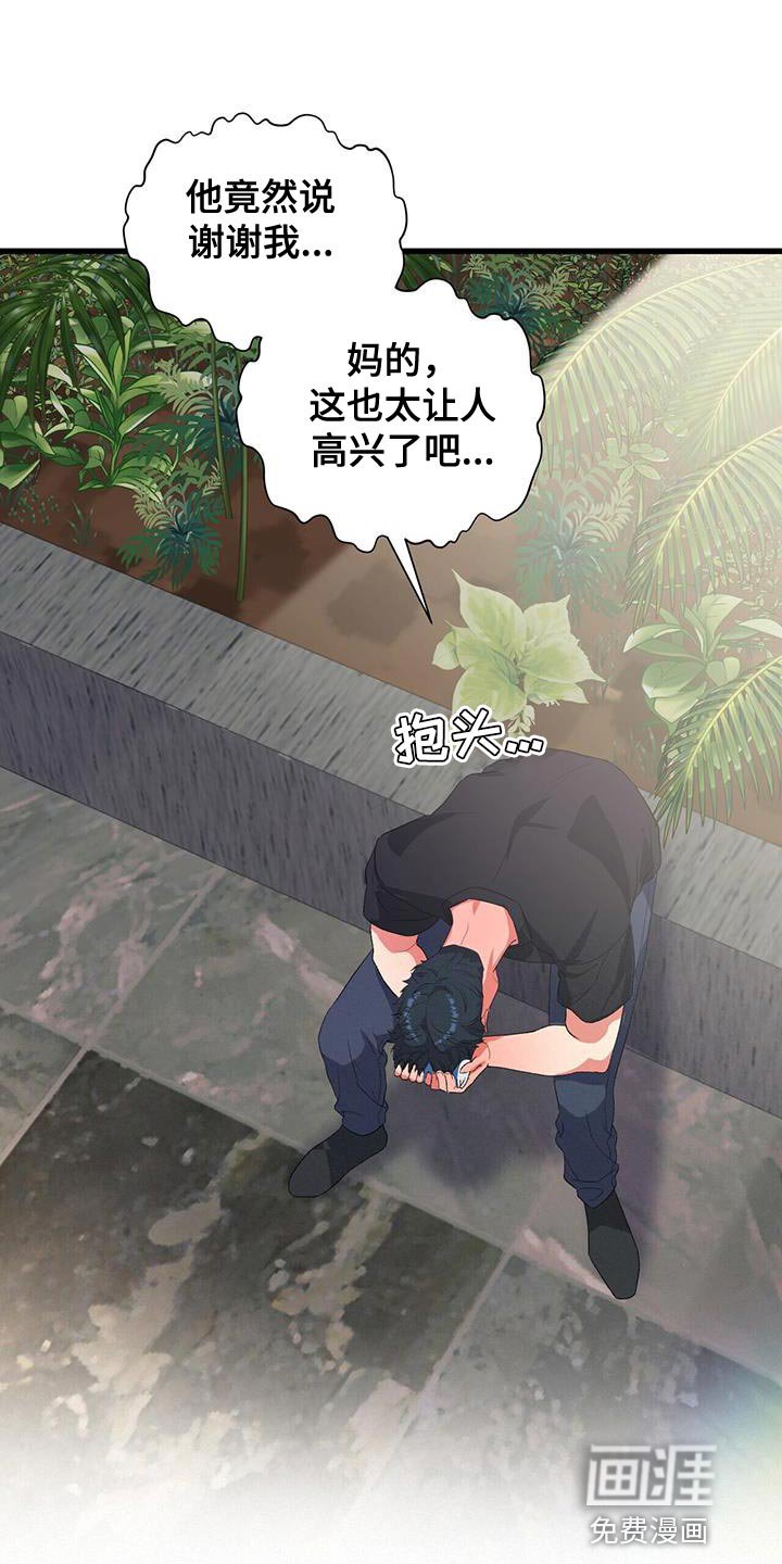 第38章：道歉的勇气