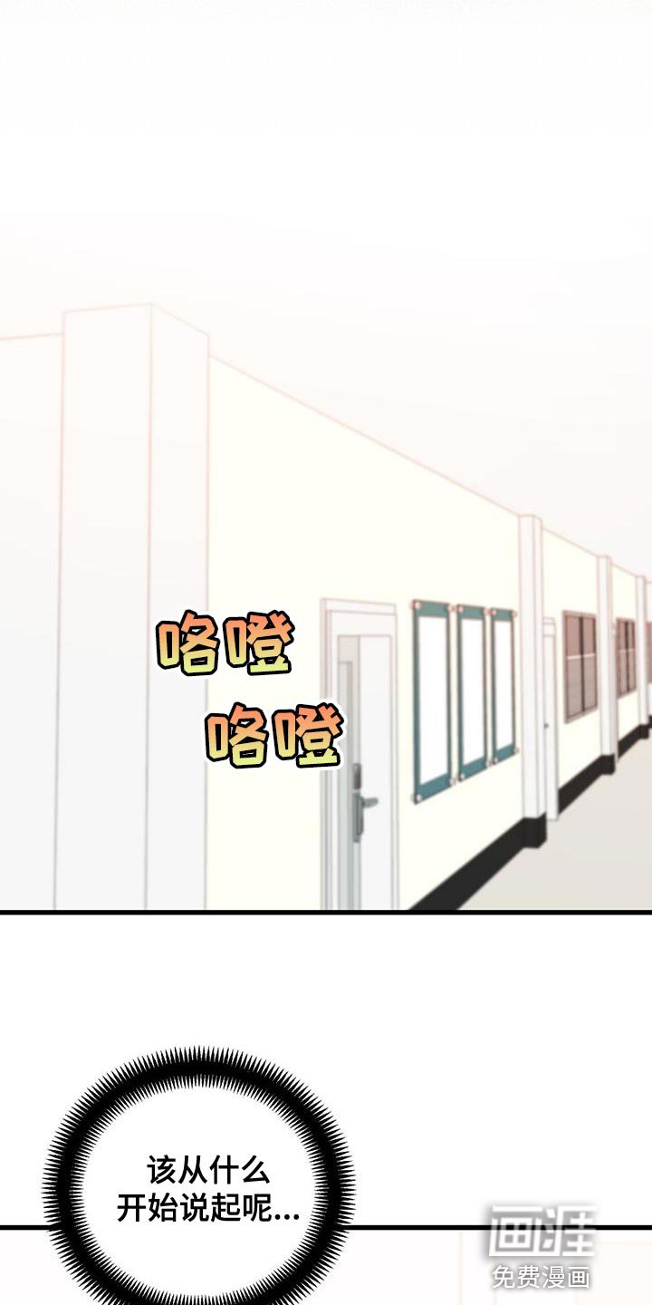 第38章：道歉的勇气