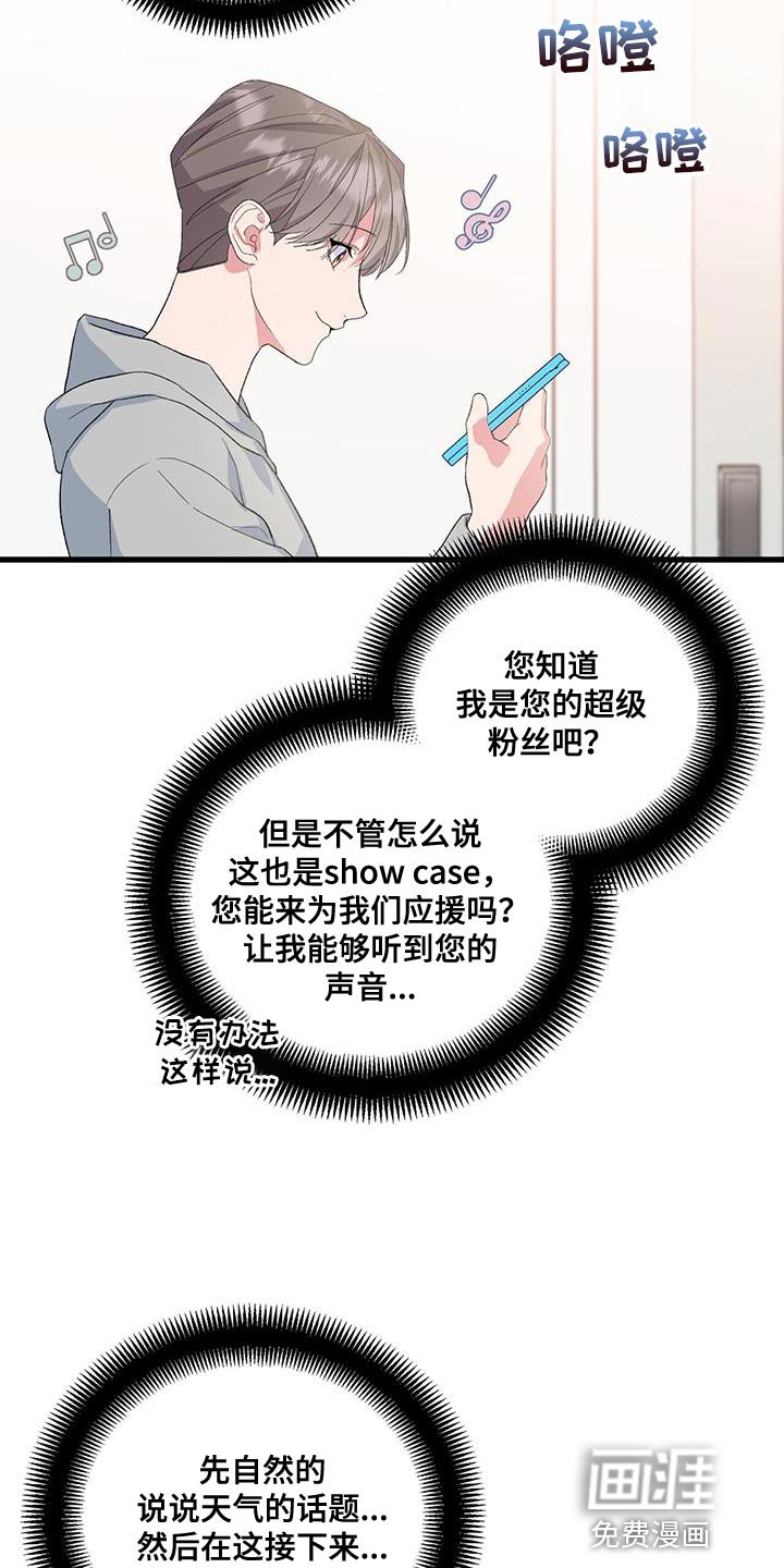 第38章：道歉的勇气