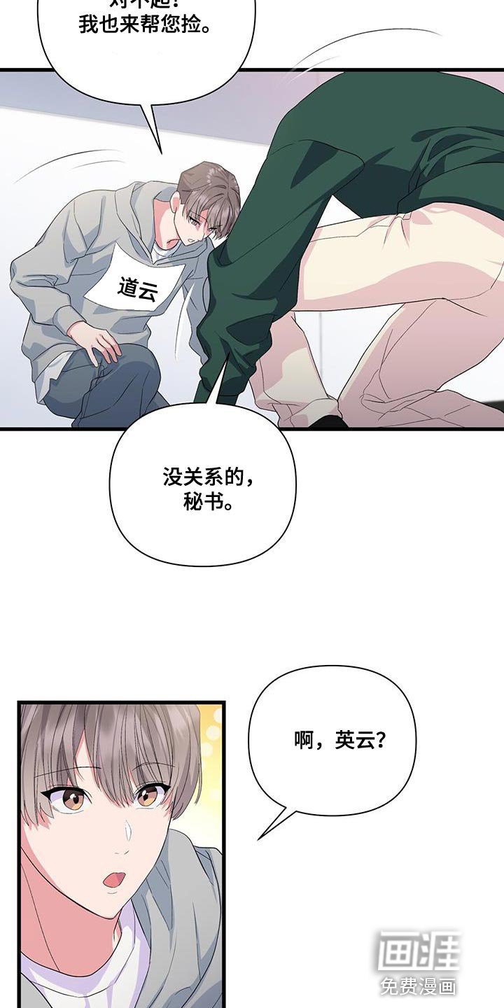 第38章：道歉的勇气