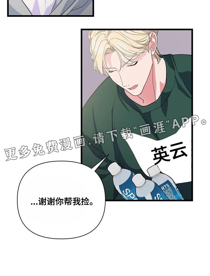 第38章：道歉的勇气