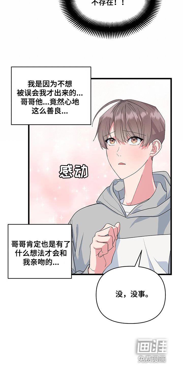 第40章：好好表现