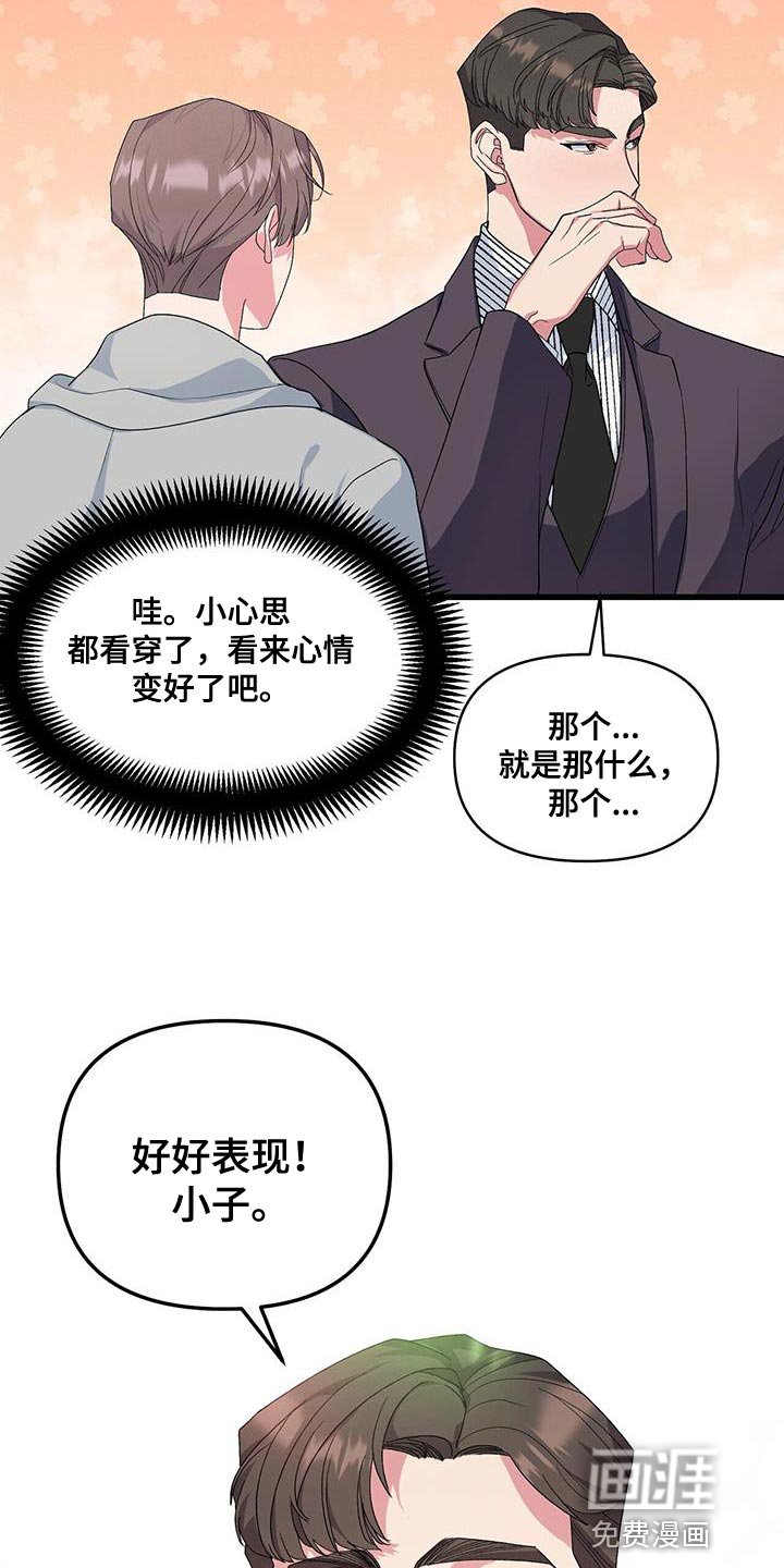 第40章：好好表现