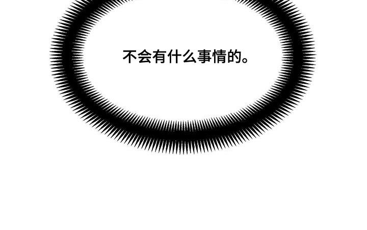 第41章：我会做到的