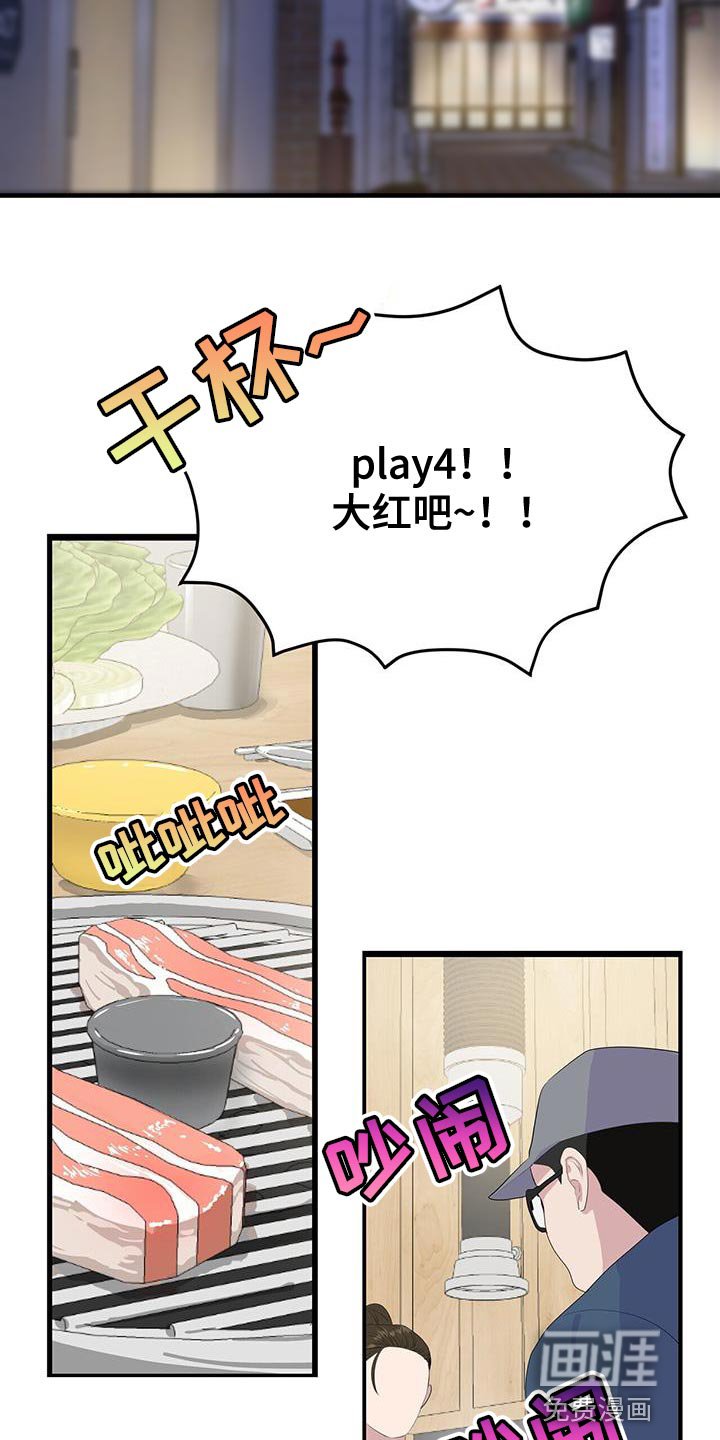 第42章：我会做到的