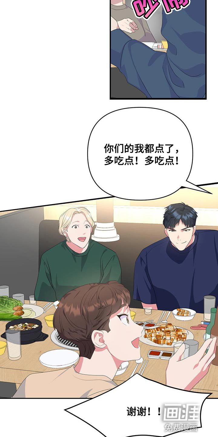 第42章：我会做到的