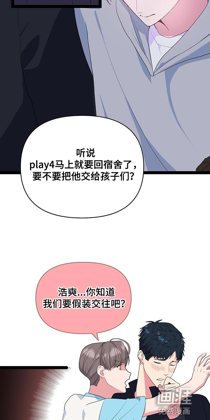 第42章：我会做到的