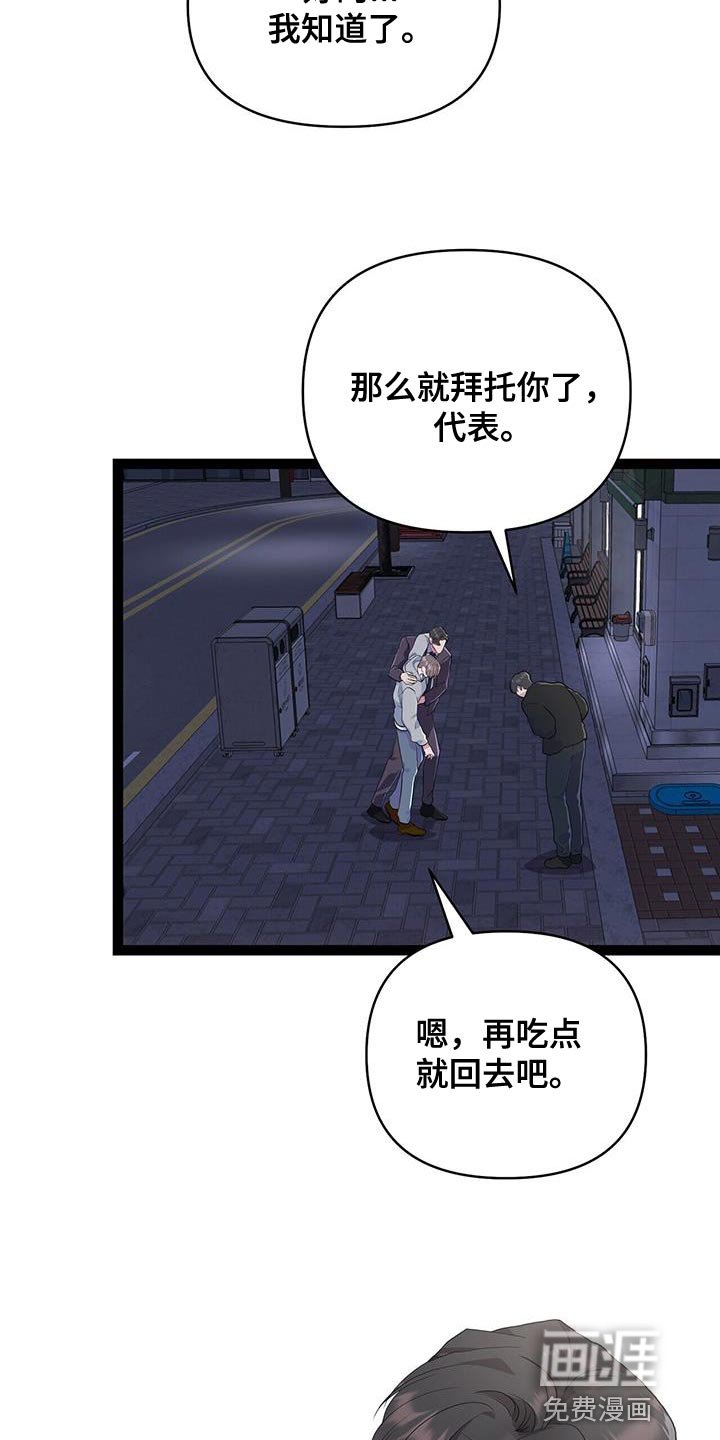 第42章：我会做到的