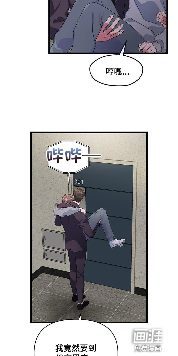 第42章：我会做到的