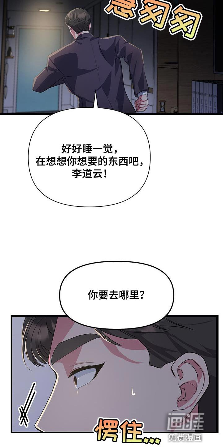 第43章：你不要走