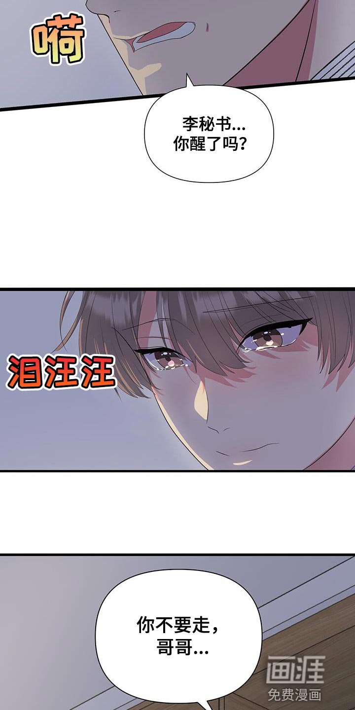 第43章：你不要走