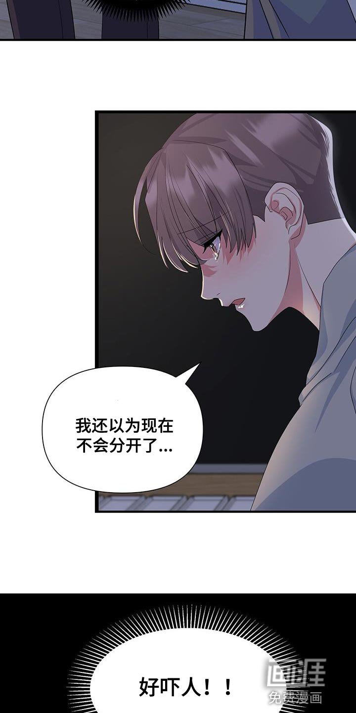 第43章：你不要走