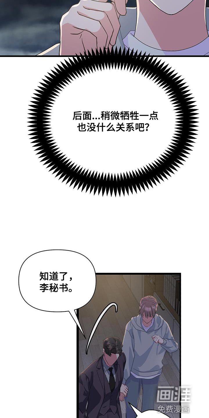 第43章：你不要走