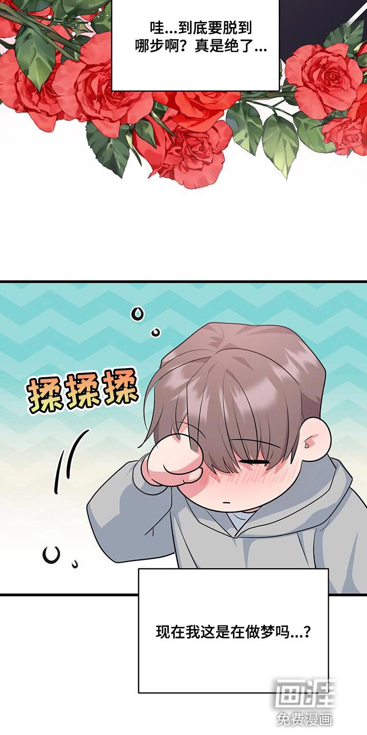 第44章：满足